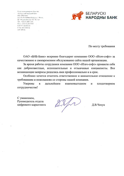 Отзыв БНБ банк